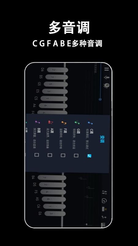 电子拇指琴软件官方版v6.2.0 1