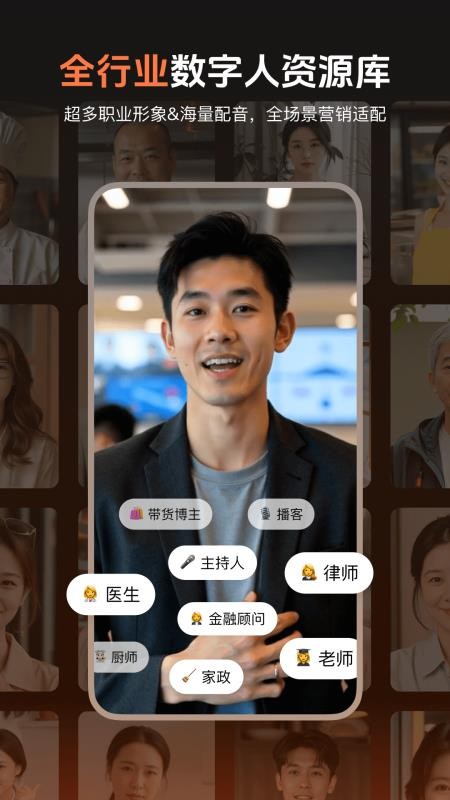蝉镜AI手机版v2.8.11(4)