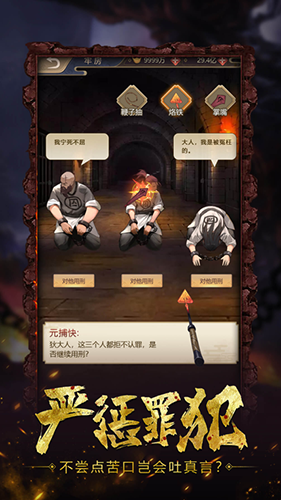 神都怪探手游v1.3.4 3