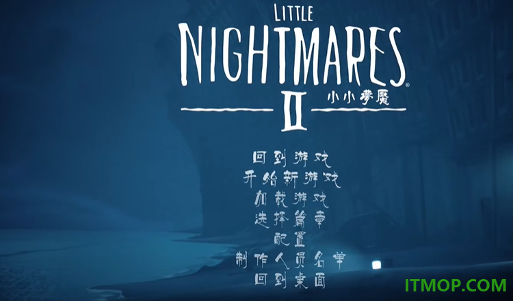 小小梦魇2游戏
