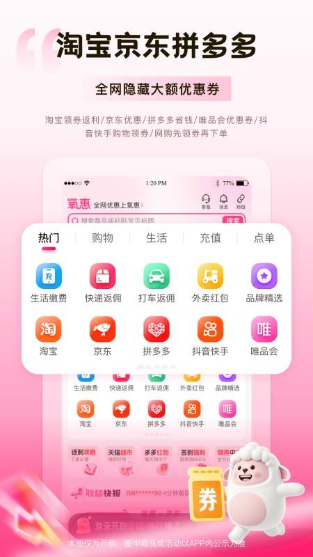 氧惠app官方正版v5.2.1(4)
