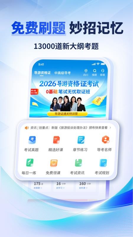 导考云课堂免费版v1.0.1 3