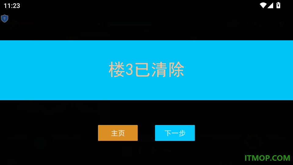 解压对战手游