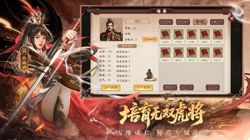 三国戏英杰传华为版v100.22.1 2