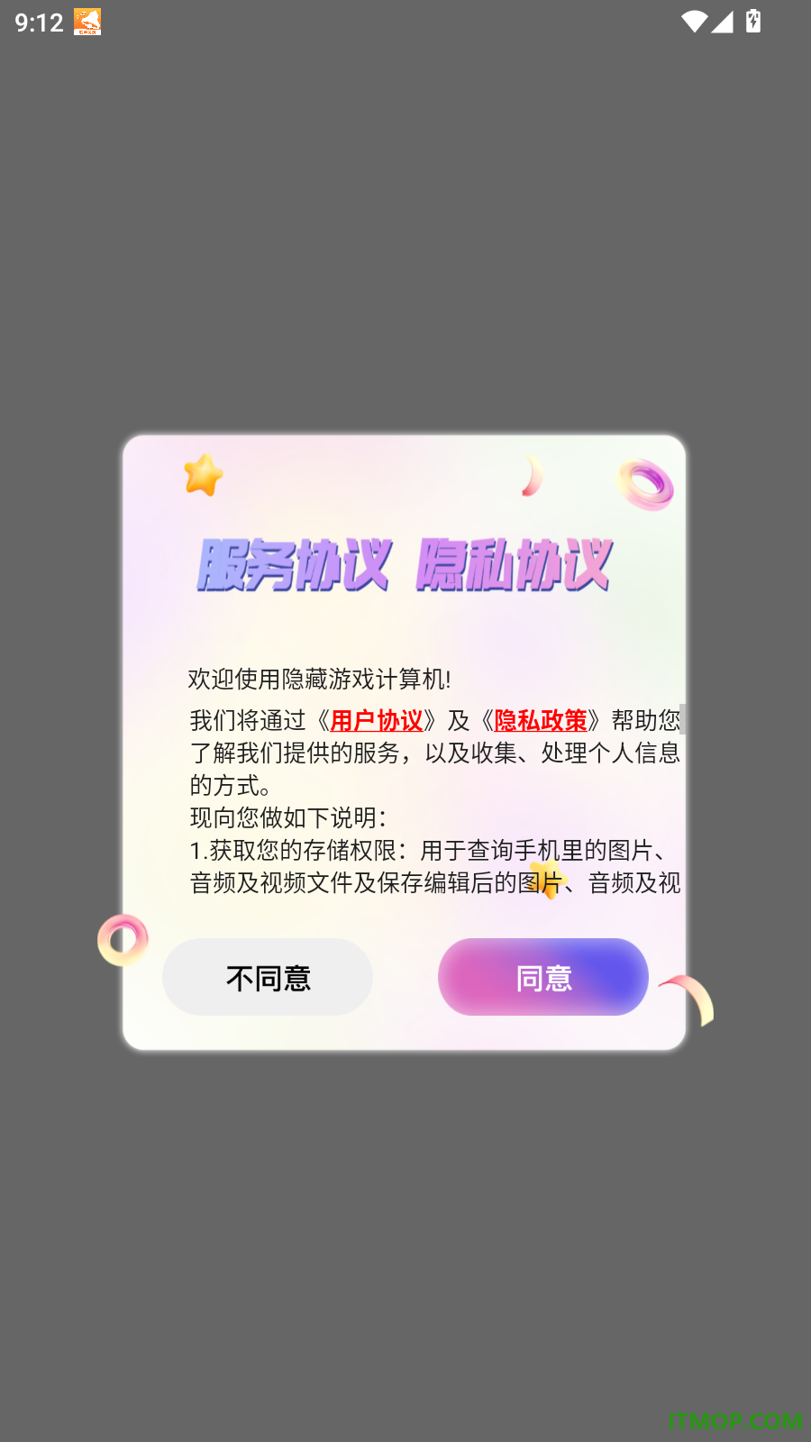 隐藏游戏计算机免费版