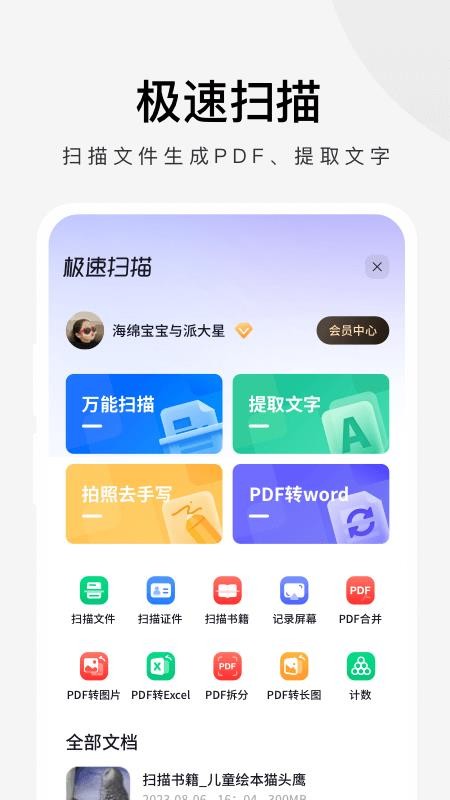 360极速浏览器app官方版v3.6.0.230(1)