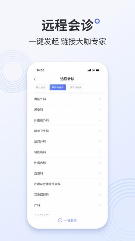 树兰医生v3.0.12(1)