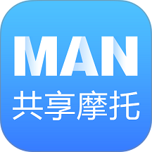 man共享摩托车app v4.8.5
