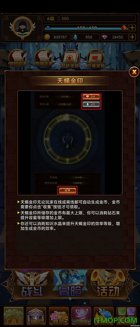问答英雄游戏