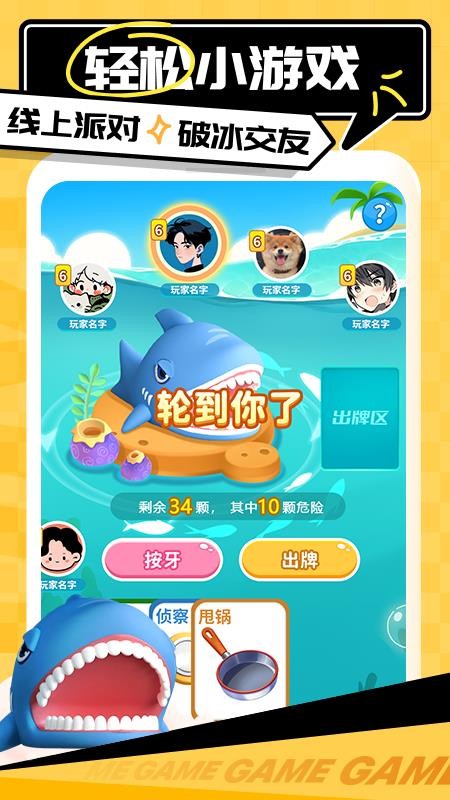 带带陪玩电竞v4.2.1 5