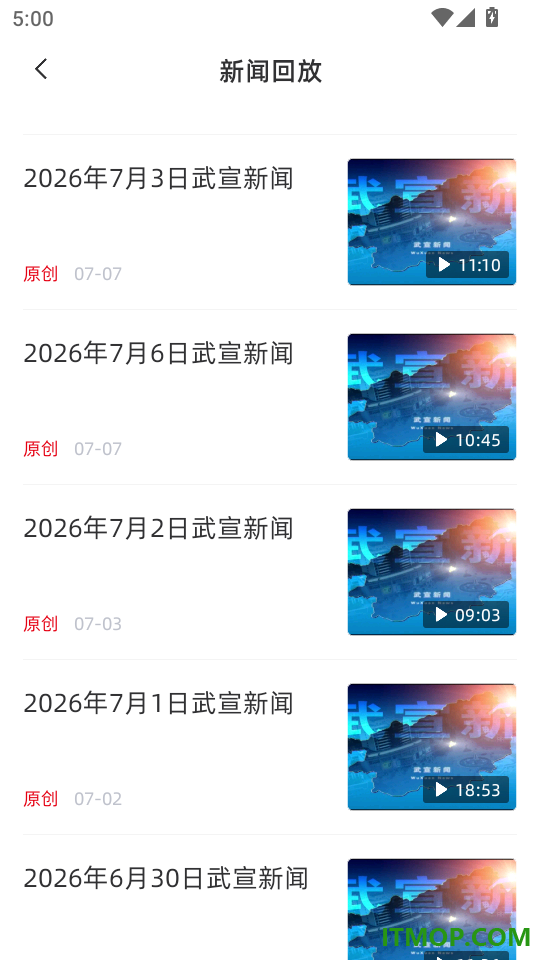 武宣关注最新版