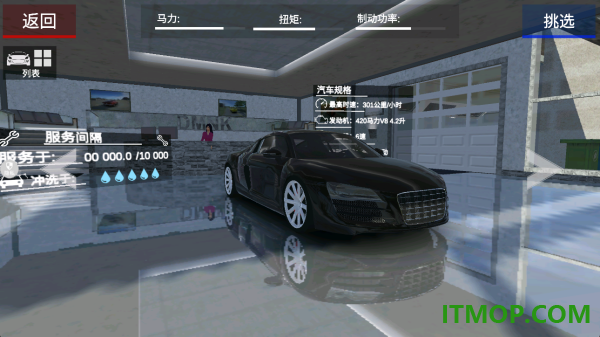 我的赛车2游戏