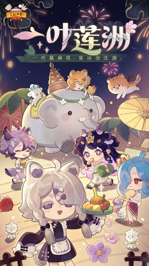 爆炒江湖游戏v1.53 5