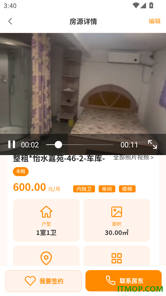 大拿租房免费版