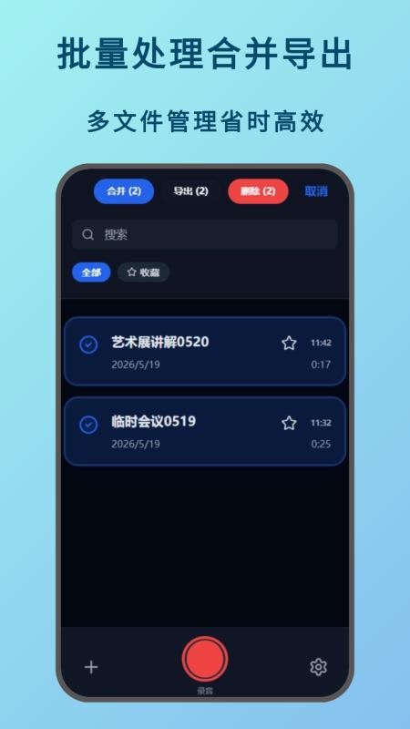 语言备忘录最新版v1.0.0 2