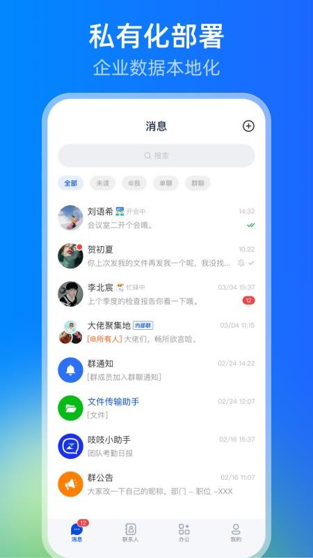 吱吱官网版v1.6.8 5