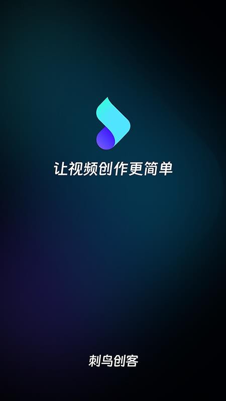 刺鸟创客手机版v5.0.9(5)