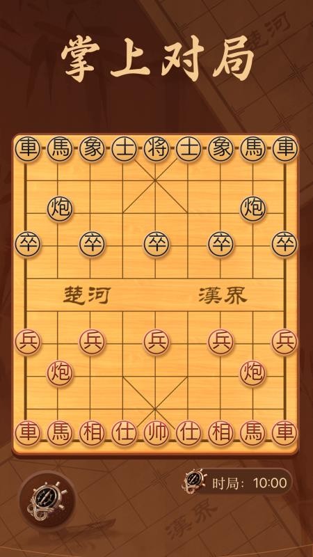 手机象棋大师免费版v1.10(2)