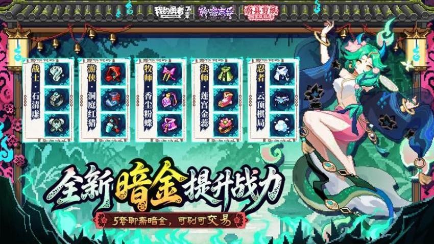 我的勇者游戏v7.5.8 1