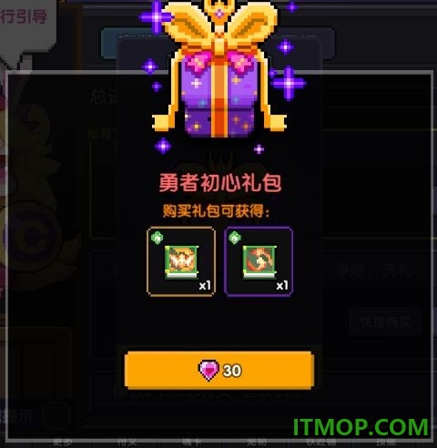 我的勇者游戏