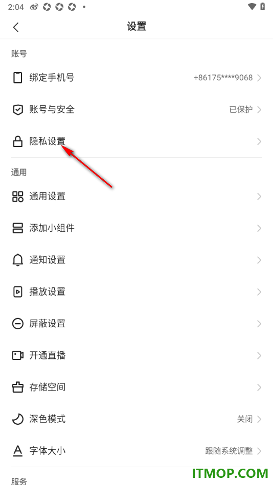快手手机版设置查看被拉入黑名单的用户名单的方法