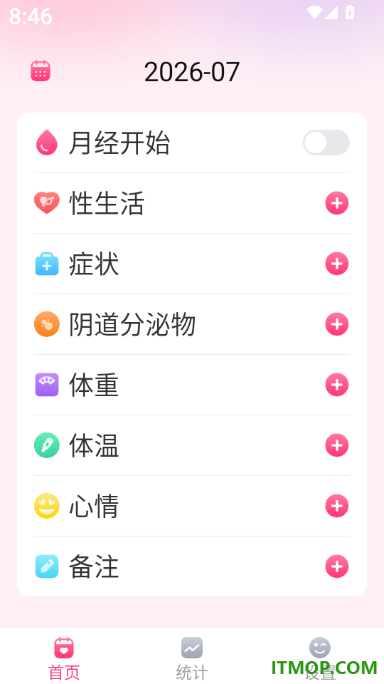 经期记录宝官网版