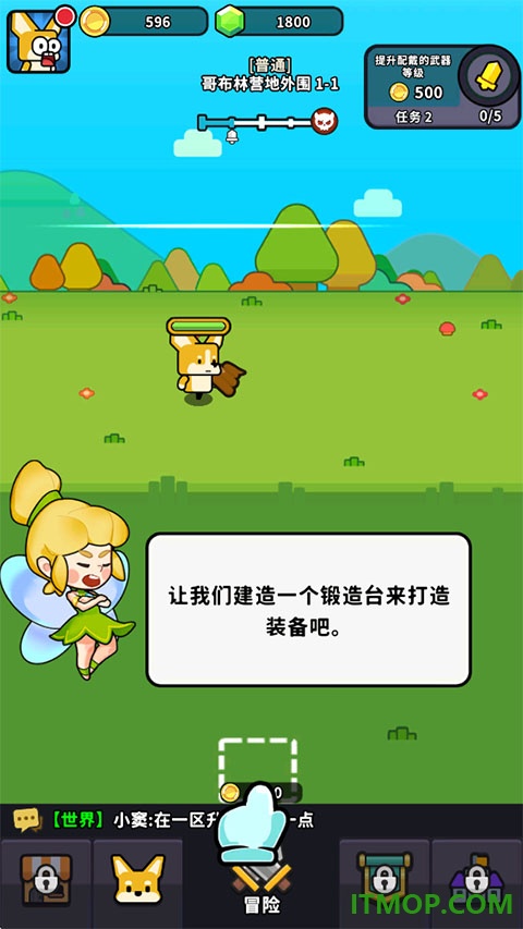 魔法森林大作战游戏