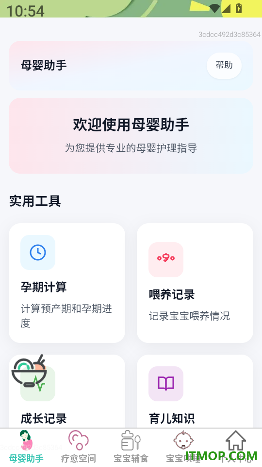 乐恬育网手机版