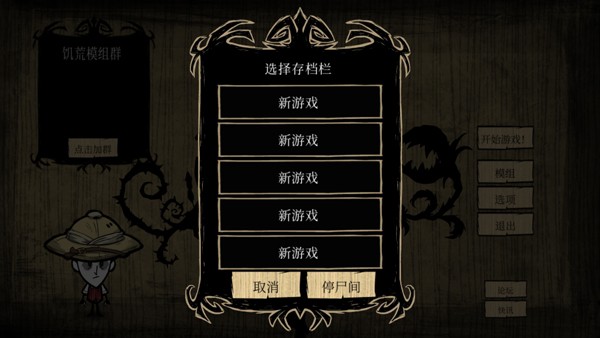 饥荒海难诺亚游戏v1.27.4 2