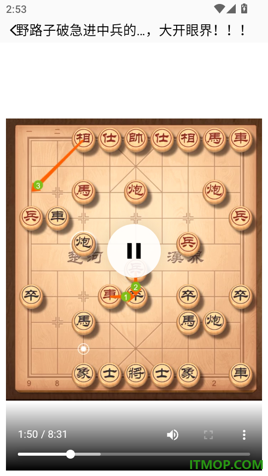 手机象棋大师免费版