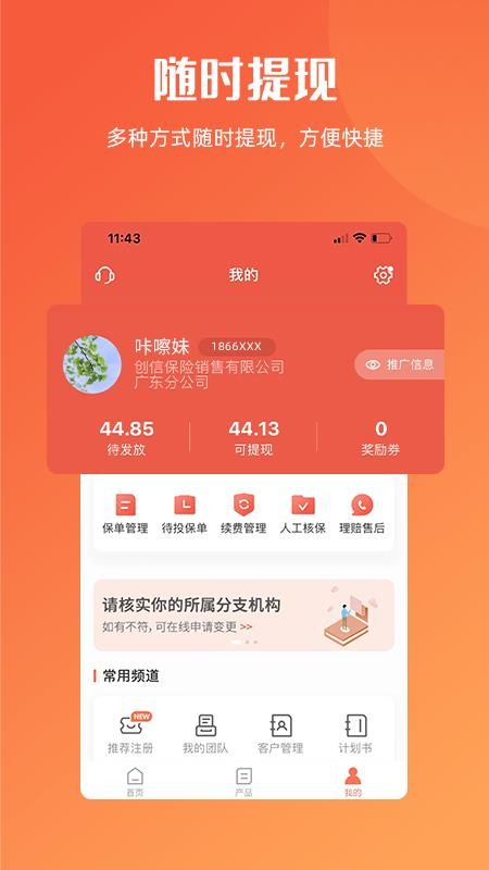 咔嚓保手机版(3)