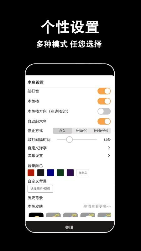 指尖木鱼v5.4.0(3)