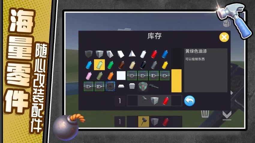 无限造物者游戏v2.0.5 5