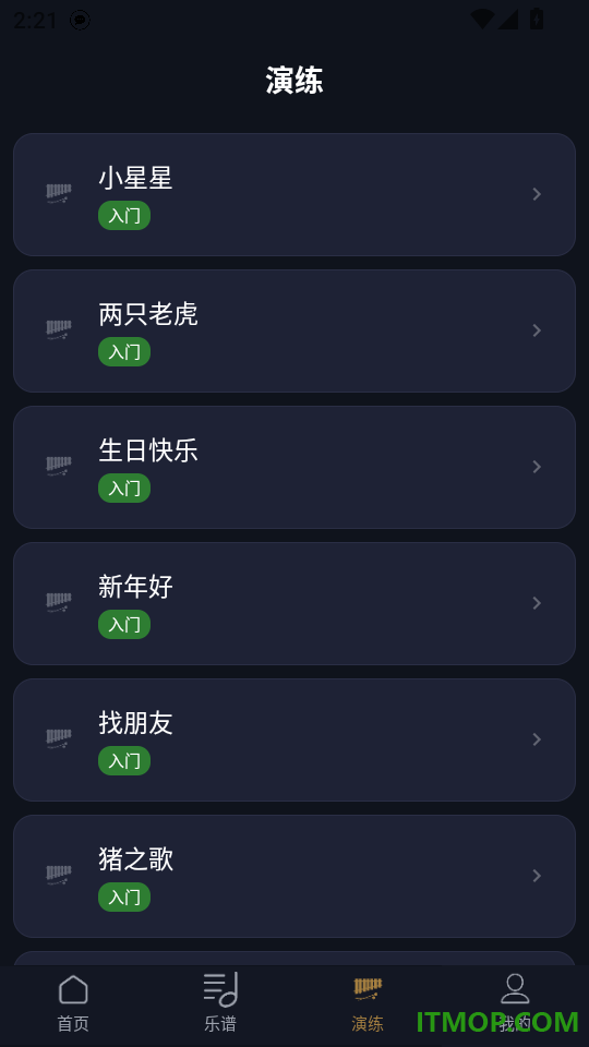 电子拇指琴软件官方版