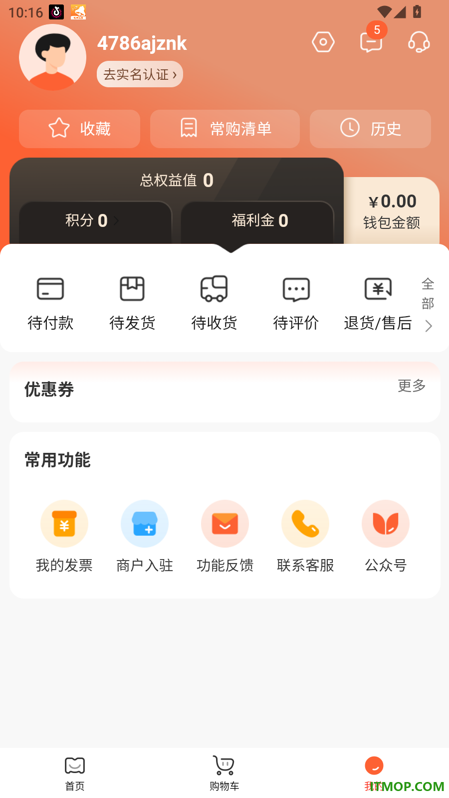 美滋资官网版