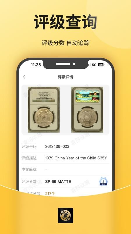 喜得收藏最新版v2.0.5 2