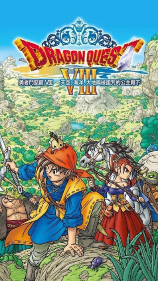 勇者斗恶龙8安卓汉化版v1.2.0 1