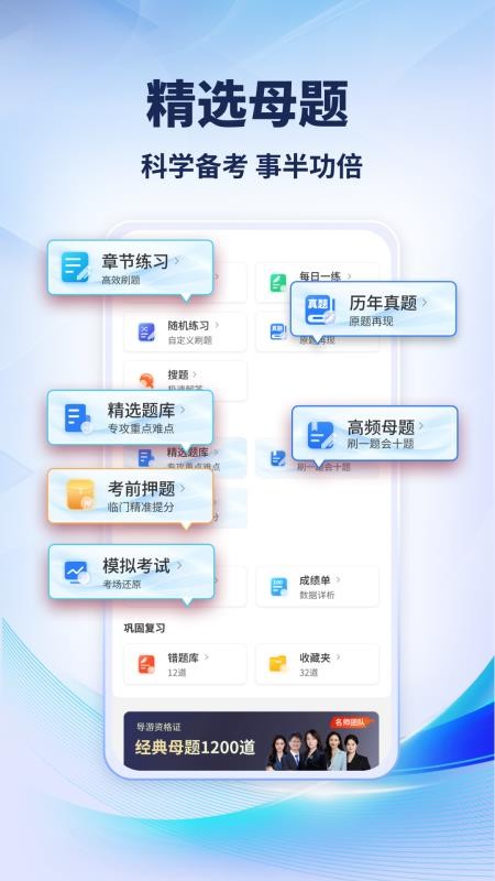 导考云课堂免费版v1.0.1 2