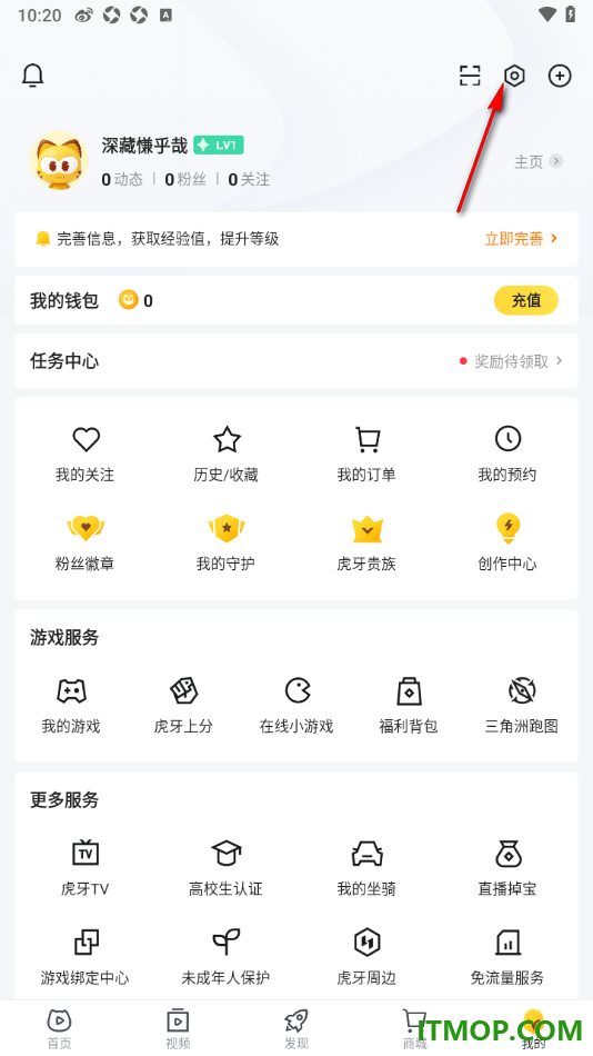 虎牙直播手机版设置允许接收@我通知消息的方法