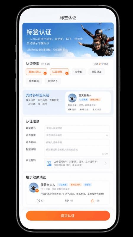 布集岛(去跳伞skydive)手机版v1.1.11(4)