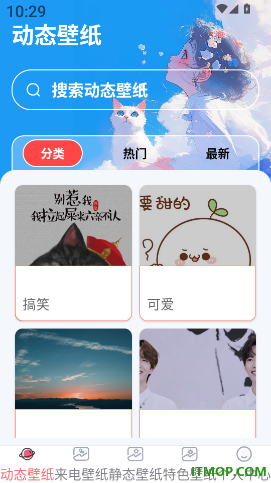 主题壁纸iPaper官方版