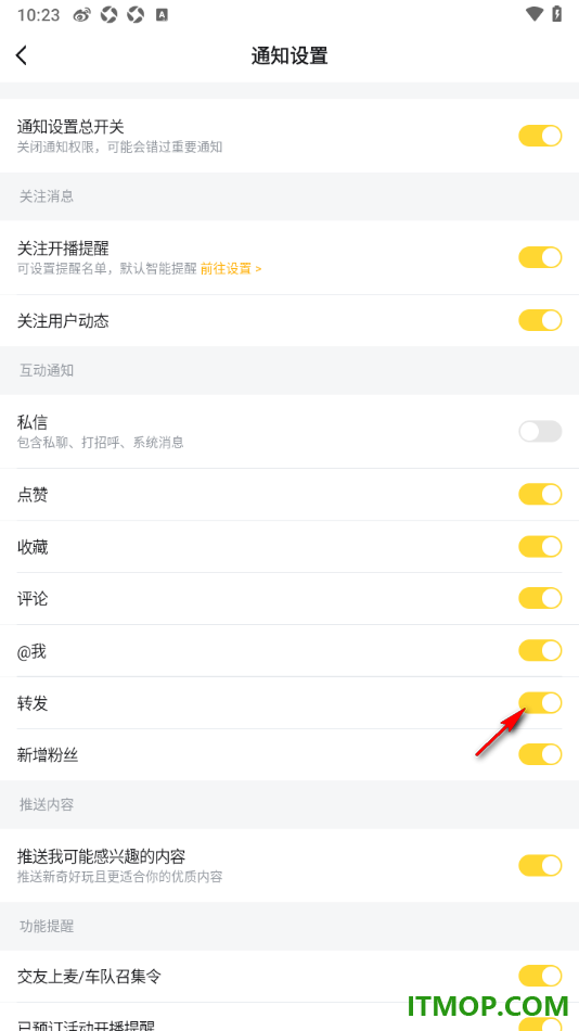 虎牙直播手机版设置允许接收转发通知的方法