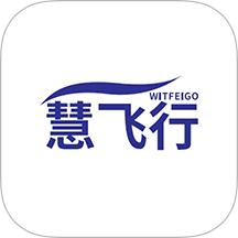 慧飞行官网版v2.6.11