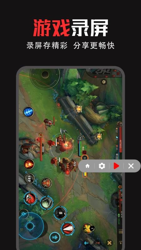录屏大师一键录屏免费版v1.0.6 3