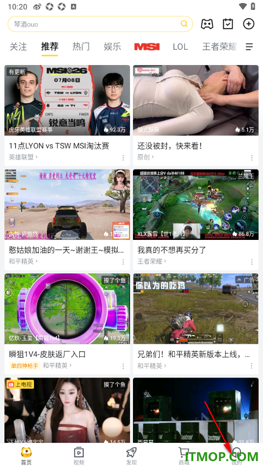 虎牙直播手机版设置允许接收@我通知消息的方法