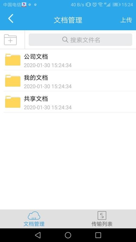 畅享云appv4.7.5(2)