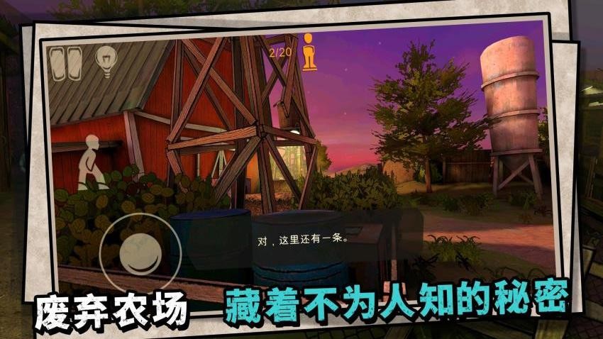 脱离恐怖镜游戏v2.0.1 4