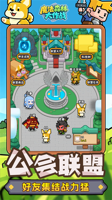 魔法森林大作战游戏v2.0.0 3