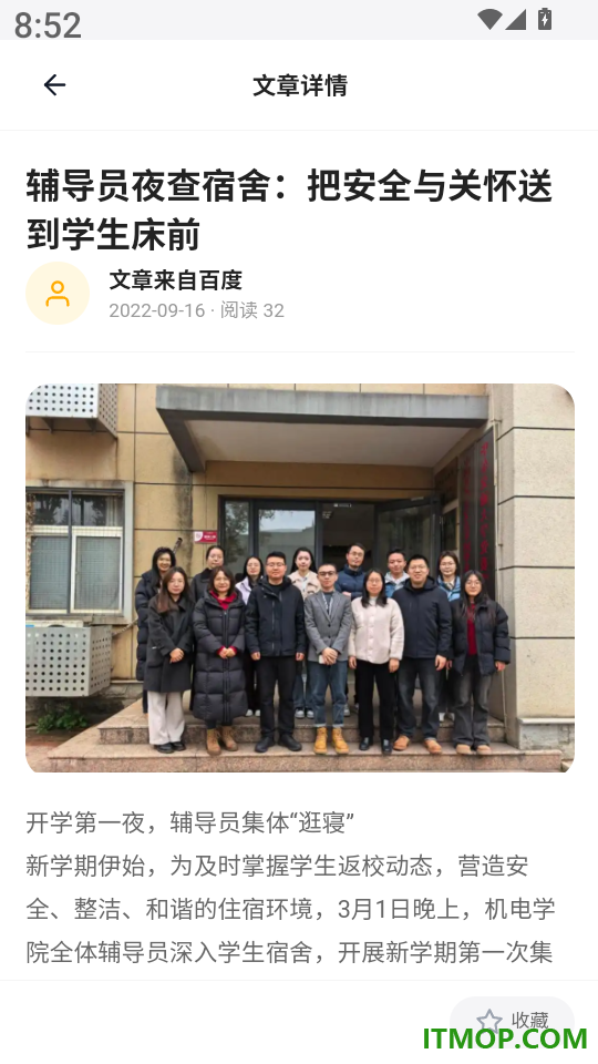 辅导员考试门题手机版