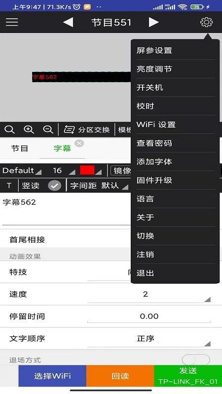 飞控科技官方app(fkshow)(1)